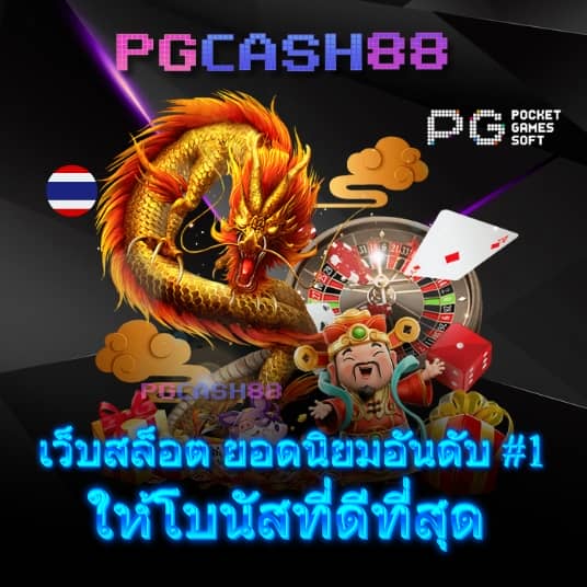 แอ พ pg